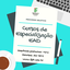 Cursos de Especialização (3).png