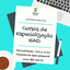 Cursos de Especialização.png