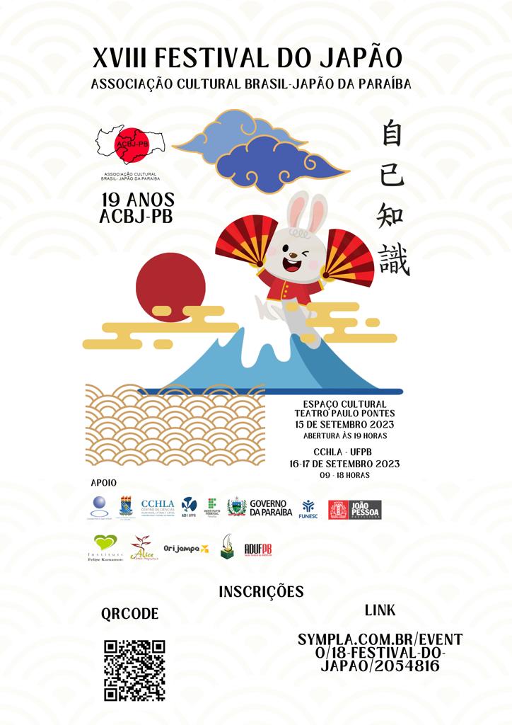 Cartaz XVIII Festival do Japão.jpeg